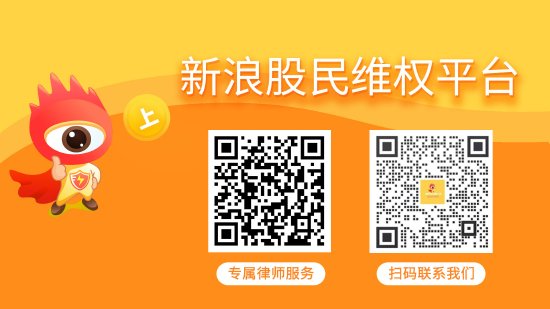 华闻集团（000793）、航天动力（600343）投资者索赔案向法院提交立案